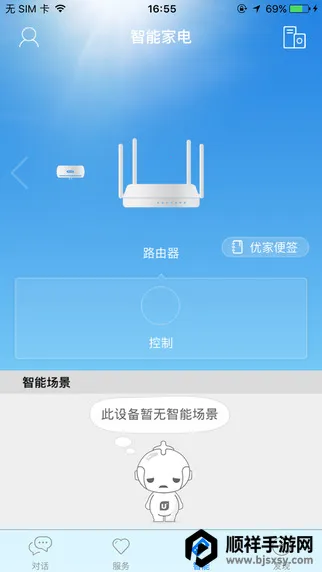 海尔优家2026官方最新版本 海尔优家2026官方最新版本