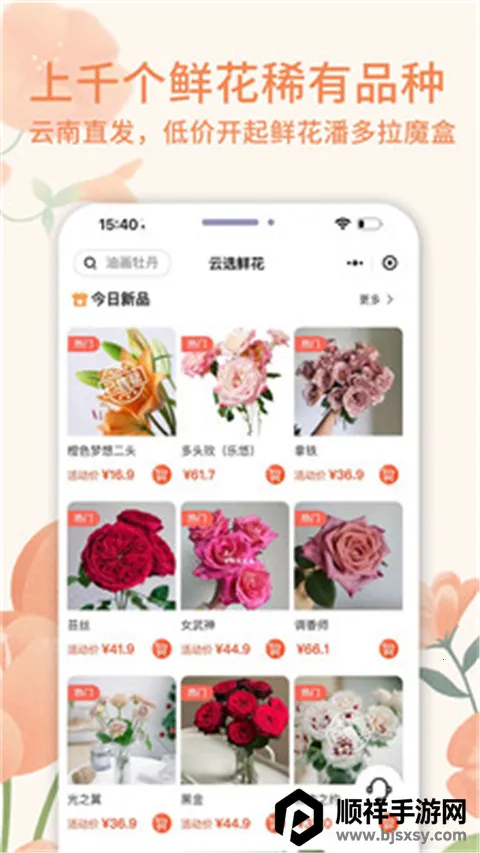 云选鲜花 云选鲜花