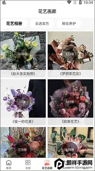 云选鲜花 云选鲜花