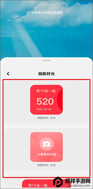 倒数时光2026官方最新版本 倒数时光2026官方最新版本
