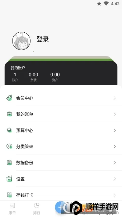 青柠记账安卓版手机版 青柠记账安卓版手机版