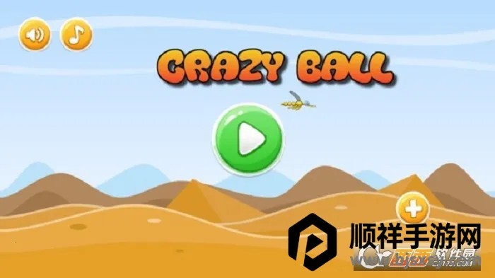 愤怒的沙雕球 愤怒的沙雕球