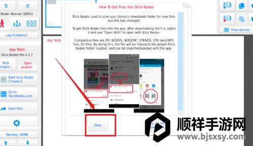 火柴人动画大师2026官方最新版本 火柴人动画大师2026官方最新版本