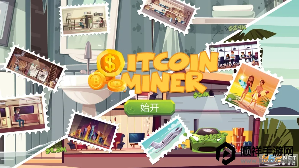 采矿模拟器2026官方最新版本 采矿模拟器2026官方最新版本