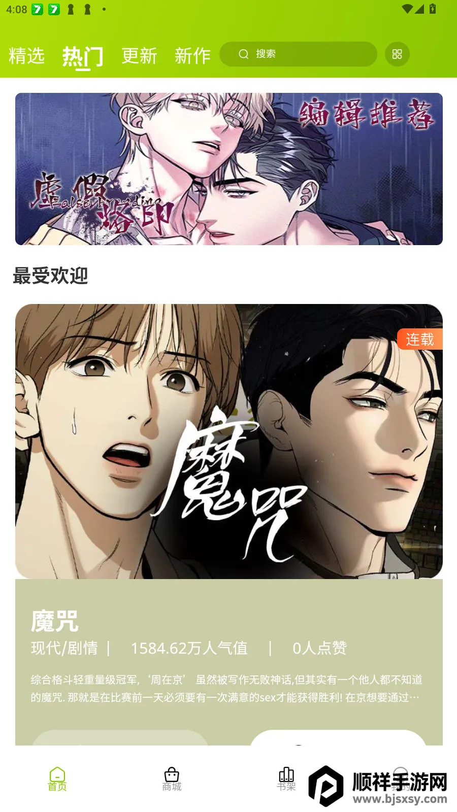 画耽漫画2026官方正版 画耽漫画2026官方正版