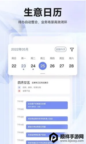 华华智企 华华智企