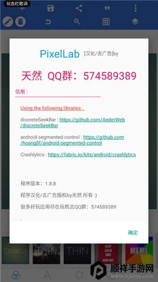 pixellab黄金安卓版手机版 pixellab黄金安卓版手机版