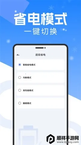 手机降温散热器2026官方最新版本 手机降温散热器2026官方最新版本