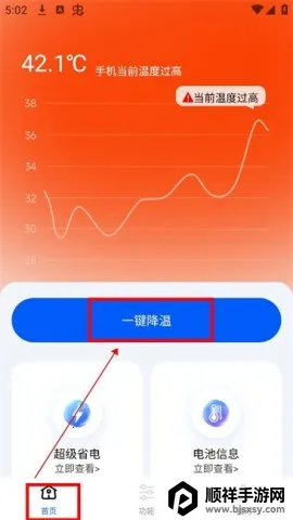 手机降温散热器2026官方最新版本 手机降温散热器2026官方最新版本