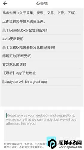 beautybox������2026�ٷ����°汾