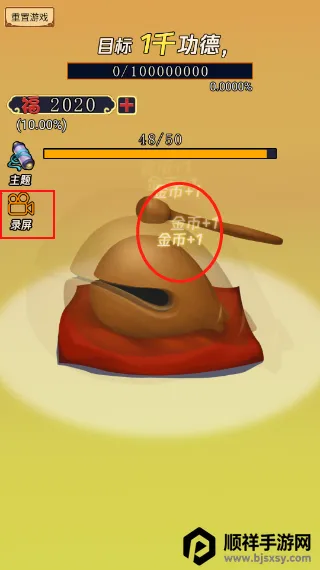 敲一亿小木鱼2026官方最新版本 敲一亿小木鱼2026官方最新版本