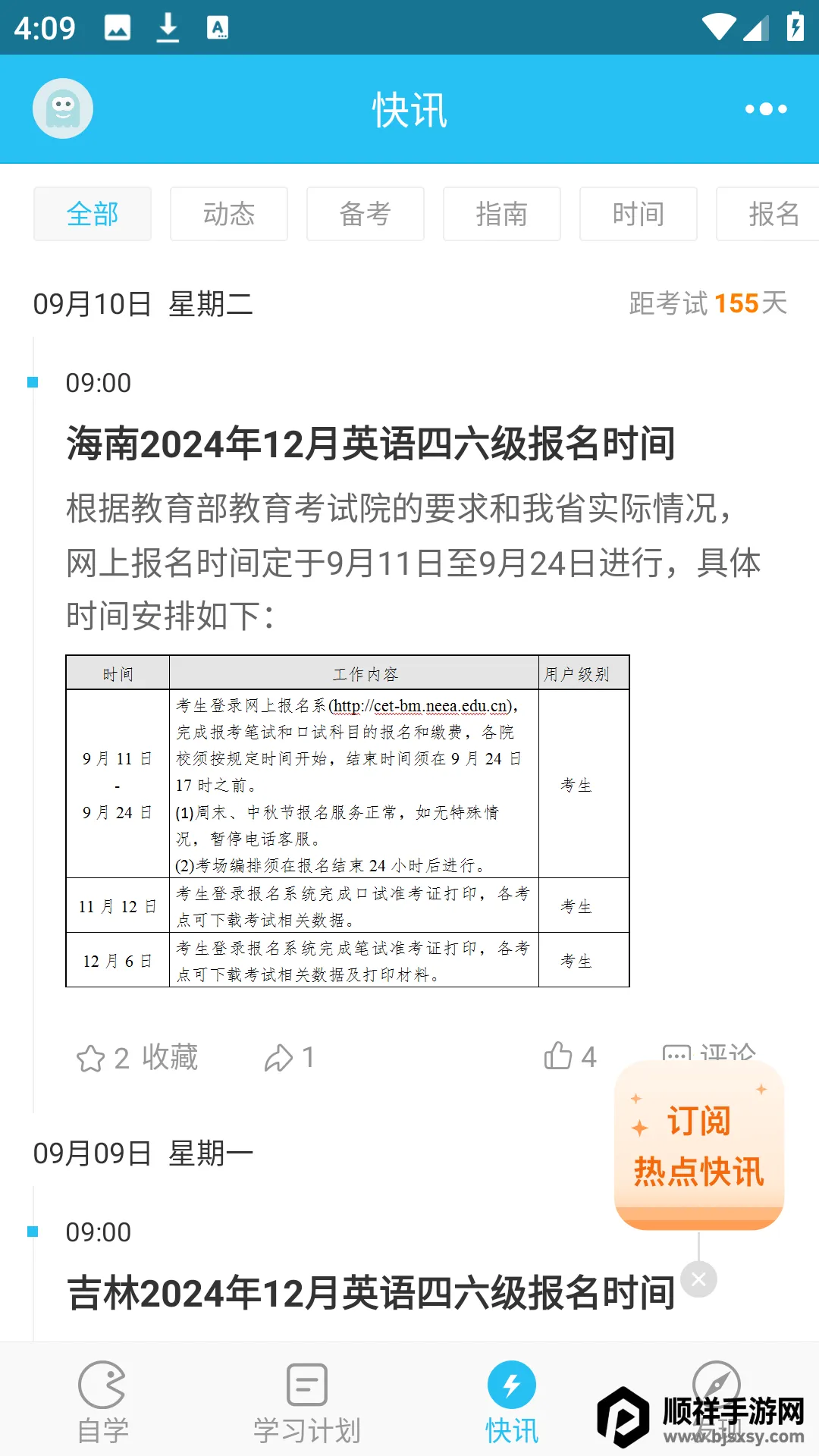 Ӣ�������������2026�ٷ�����