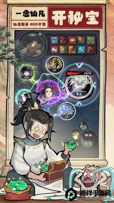 一念仙凡2026最新版本 一念仙凡2026最新版本