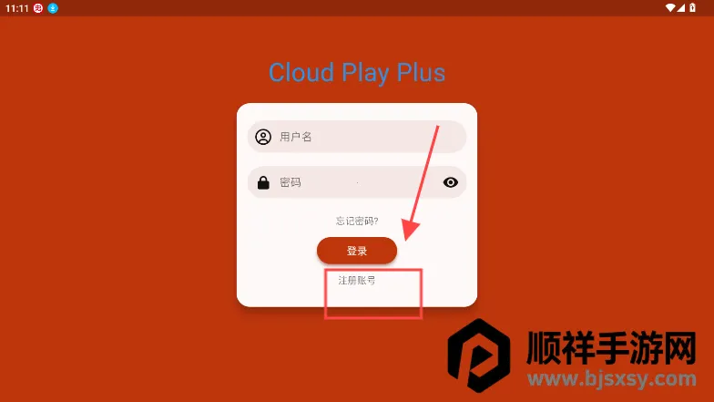 �ֻ������CloudPlayPlus����Ӧ��2026�ٷ�����