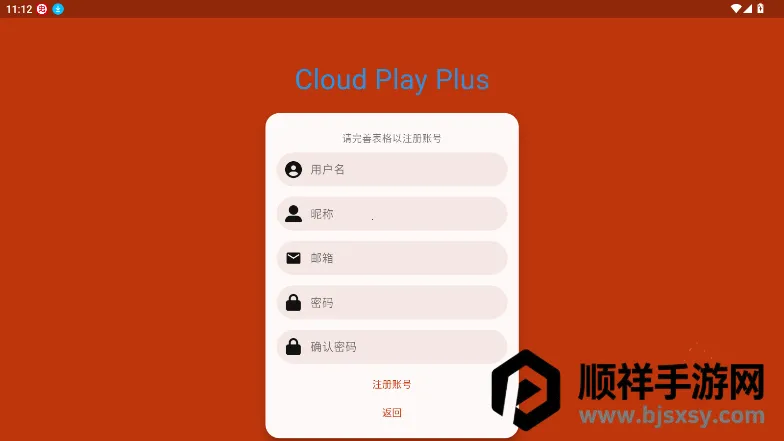 �ֻ������CloudPlayPlus����Ӧ��2026�ٷ�����