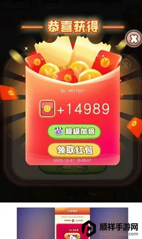 欢乐招财神 欢乐招财神