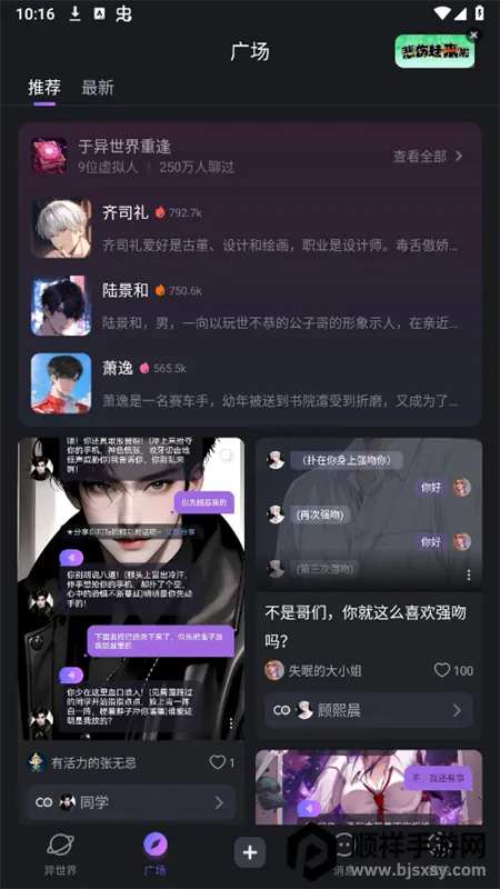 异世界回响2026官方正版 异世界回响2026官方正版