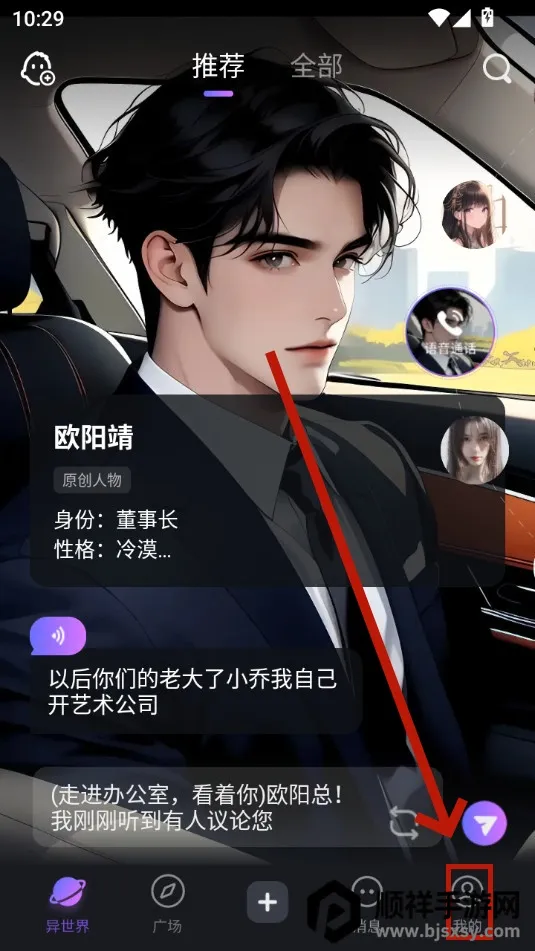 异世界回响2026官方正版 异世界回响2026官方正版