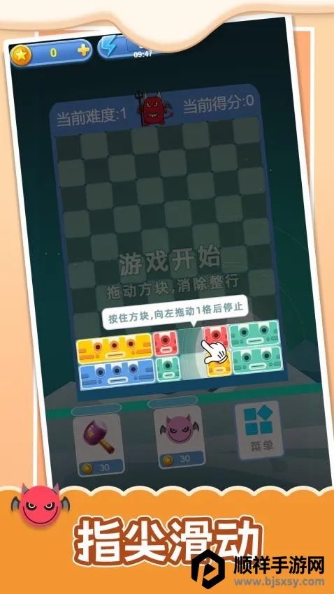 傻手挪方块游戏