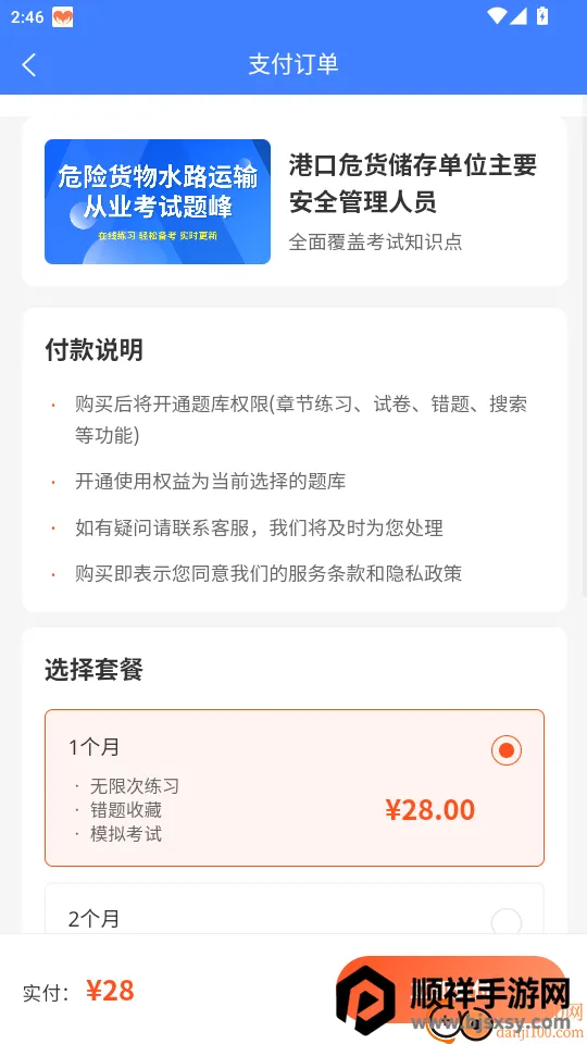 Σ�ջ���ˮ·�����ҵ��Ա���2026���ذ�װ