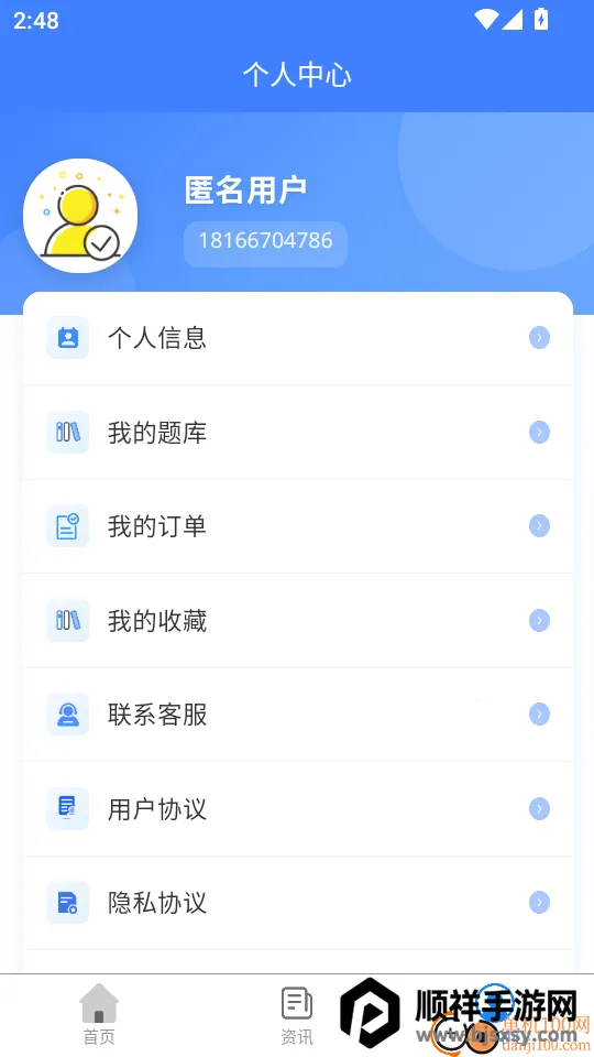 ������Ա������������ֻ���