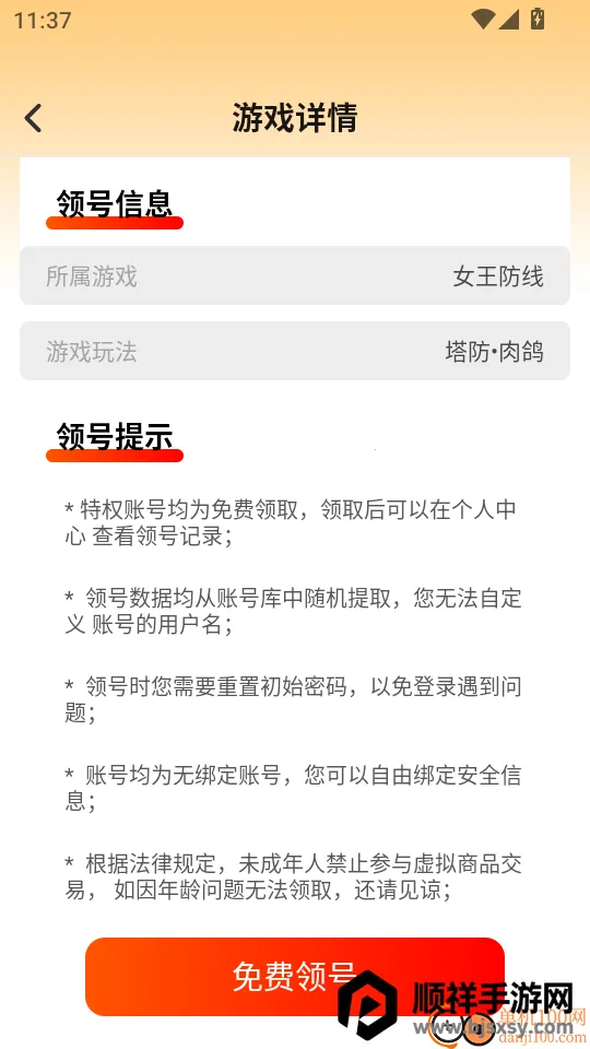 头号福利游戏盒 头号福利游戏盒
