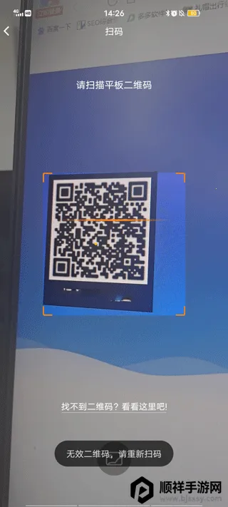 护眼平板最新手机版 护眼平板最新手机版