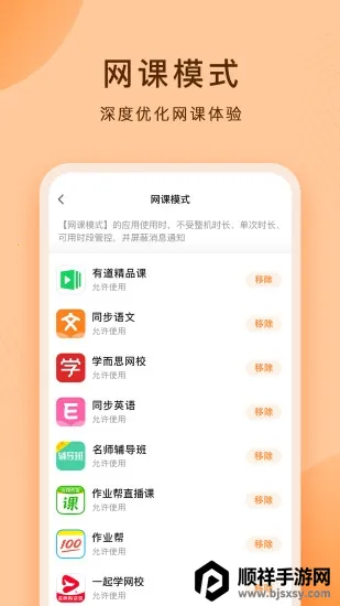 护眼平板最新手机版 护眼平板最新手机版