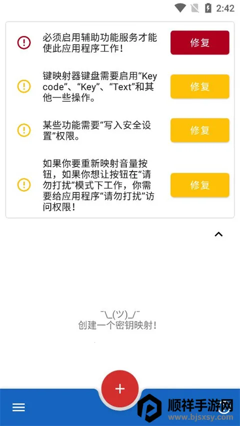 keymapper��׿���ֻ���