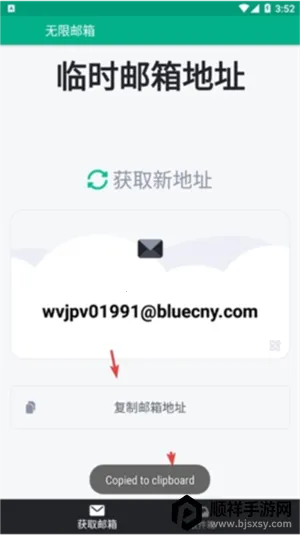 无限邮箱高级版 无限邮箱高级版