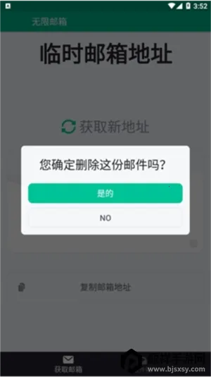 无限邮箱高级版 无限邮箱高级版