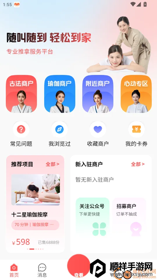 ���ɵ���2026�ٷ����°汾