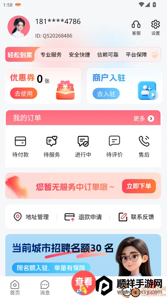 ���ɵ���2026�ٷ����°汾