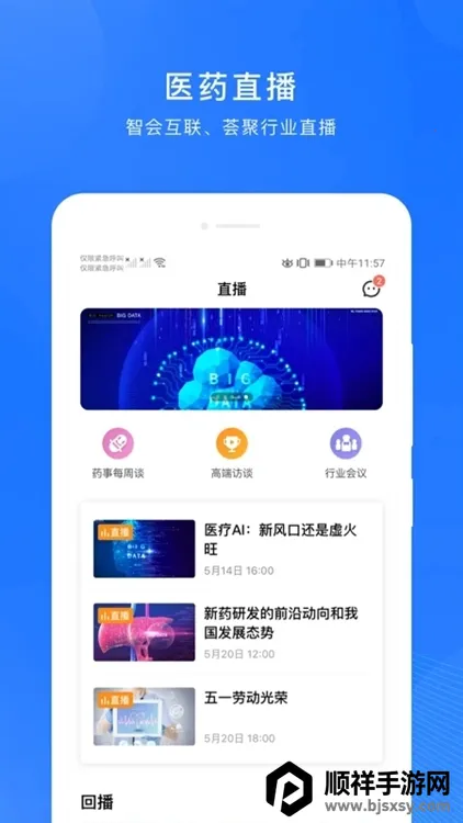 ΢��ҩ��׿���ֻ���