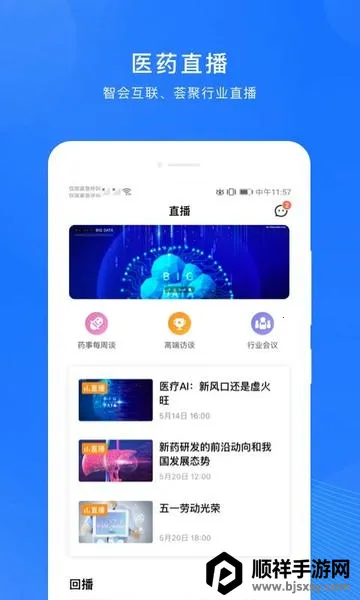 ΢��ҩ��׿���ֻ���