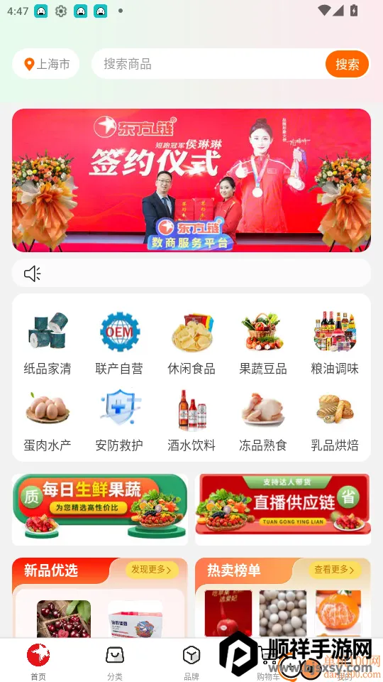 东方链安卓版手机版 东方链安卓版手机版