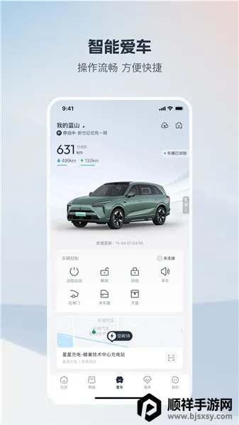 长城汽车 长城汽车