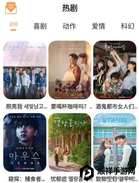 我爱看韩剧 我爱看韩剧