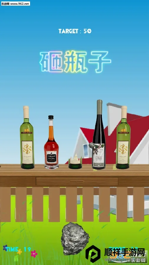 砸瓶子2026官方正版 砸瓶子2026官方正版