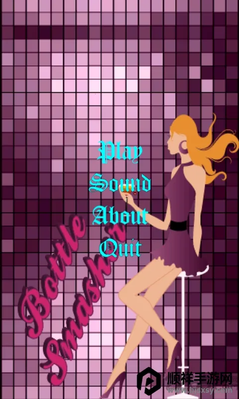 砸瓶子2026官方正版 砸瓶子2026官方正版