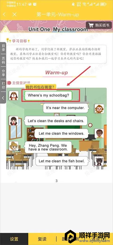 ���ٿ���Ӣ��app