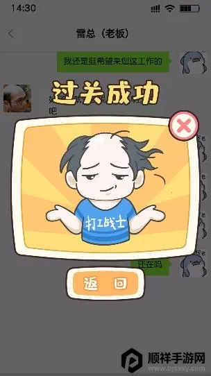 打工日记2026官方最新版本 打工日记2026官方最新版本