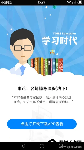 ѧϰʱ��2026�ٷ����°汾