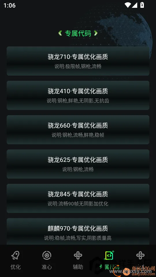 画质修复神器 画质修复神器