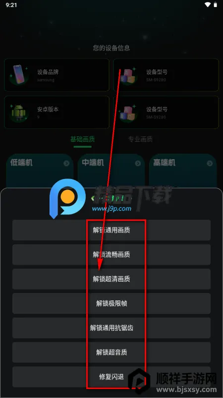 画质修复神器 画质修复神器