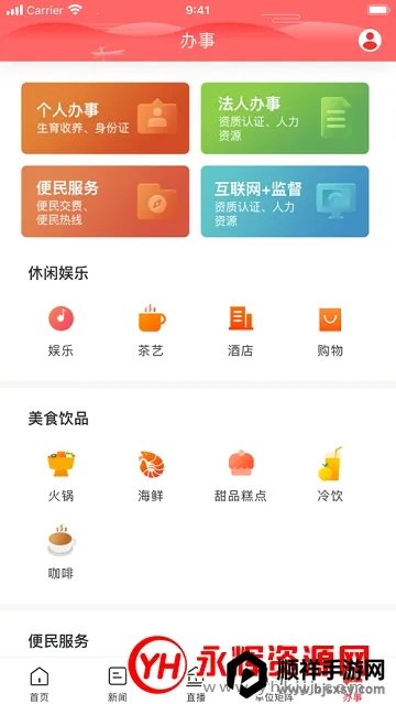 今点汉寿 今点汉寿