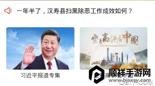 今点汉寿 今点汉寿