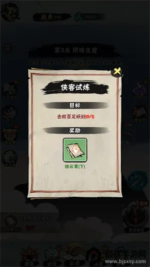 邪修就是快最新手机版 邪修就是快最新手机版