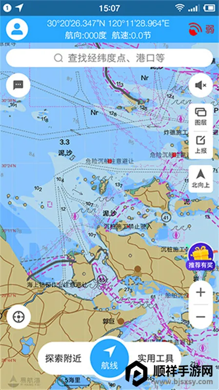 海e行安卓版手机版 海e行安卓版手机版