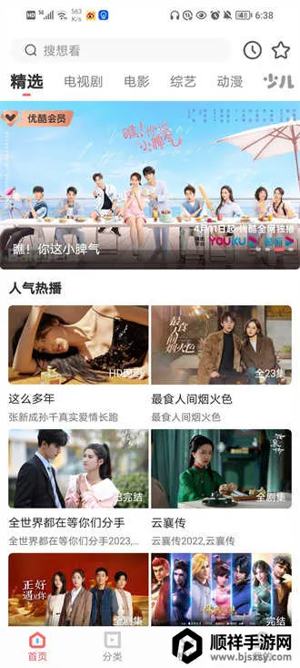 风信追剧 风信追剧